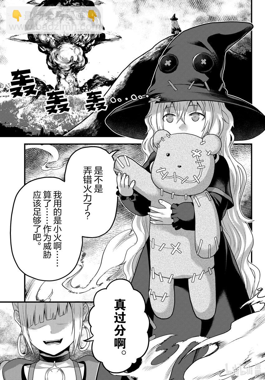 67 兽王和愉快的伙伴们10