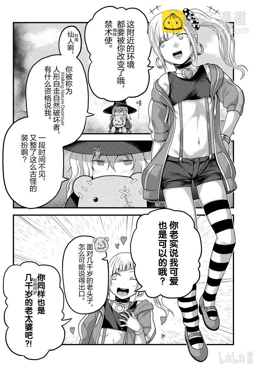67 兽王和愉快的伙伴们11