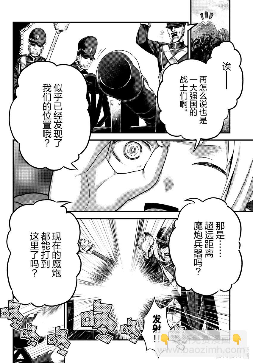 67 兽王和愉快的伙伴们13