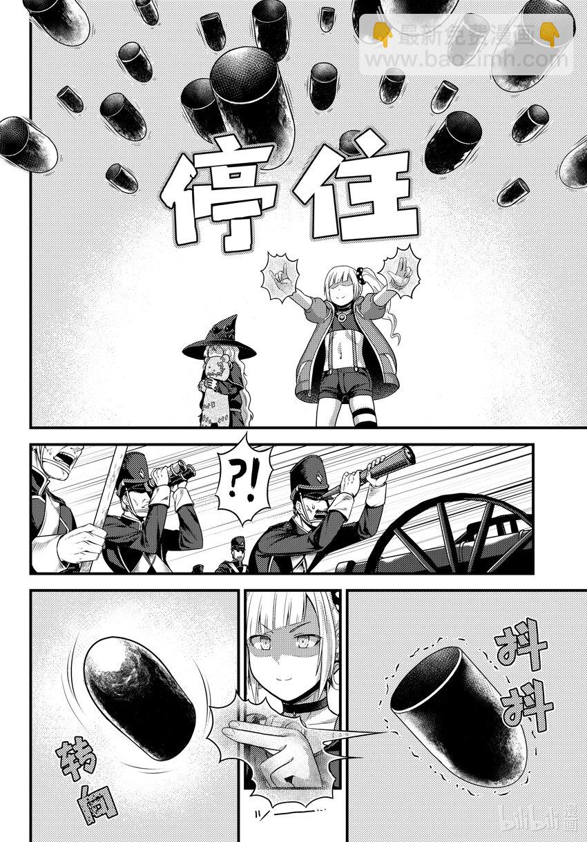 67 兽王和愉快的伙伴们15