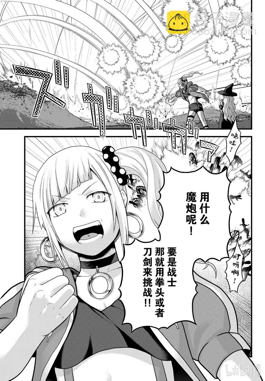 67 兽王和愉快的伙伴们16