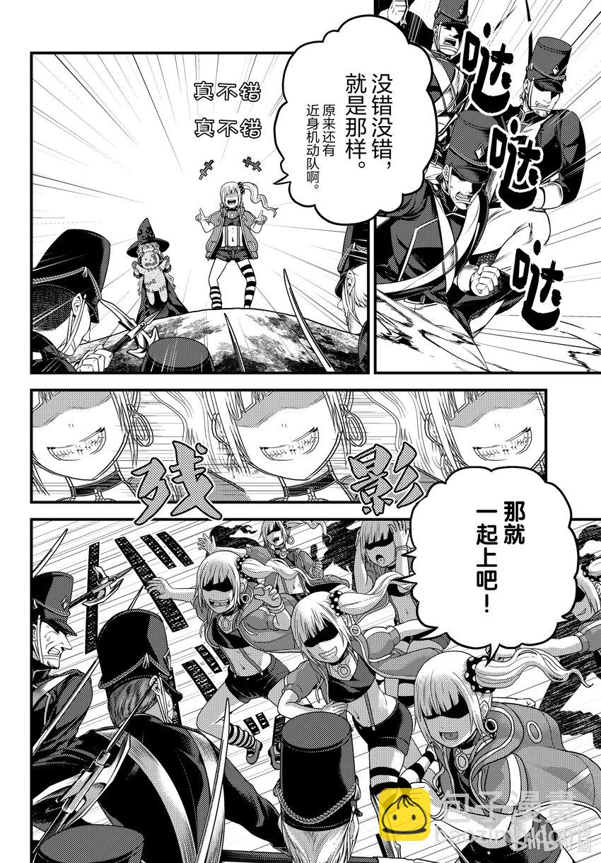 67 兽王和愉快的伙伴们17