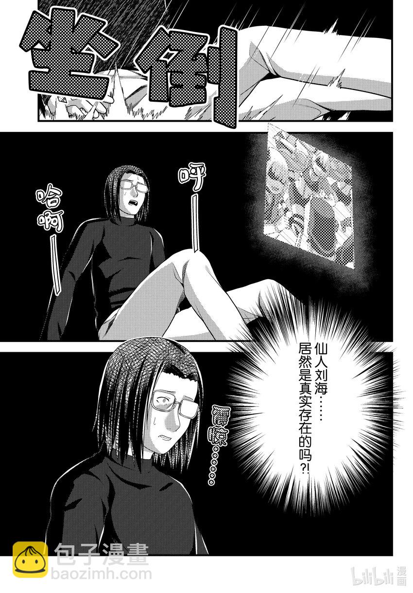 67 兽王和愉快的伙伴们18