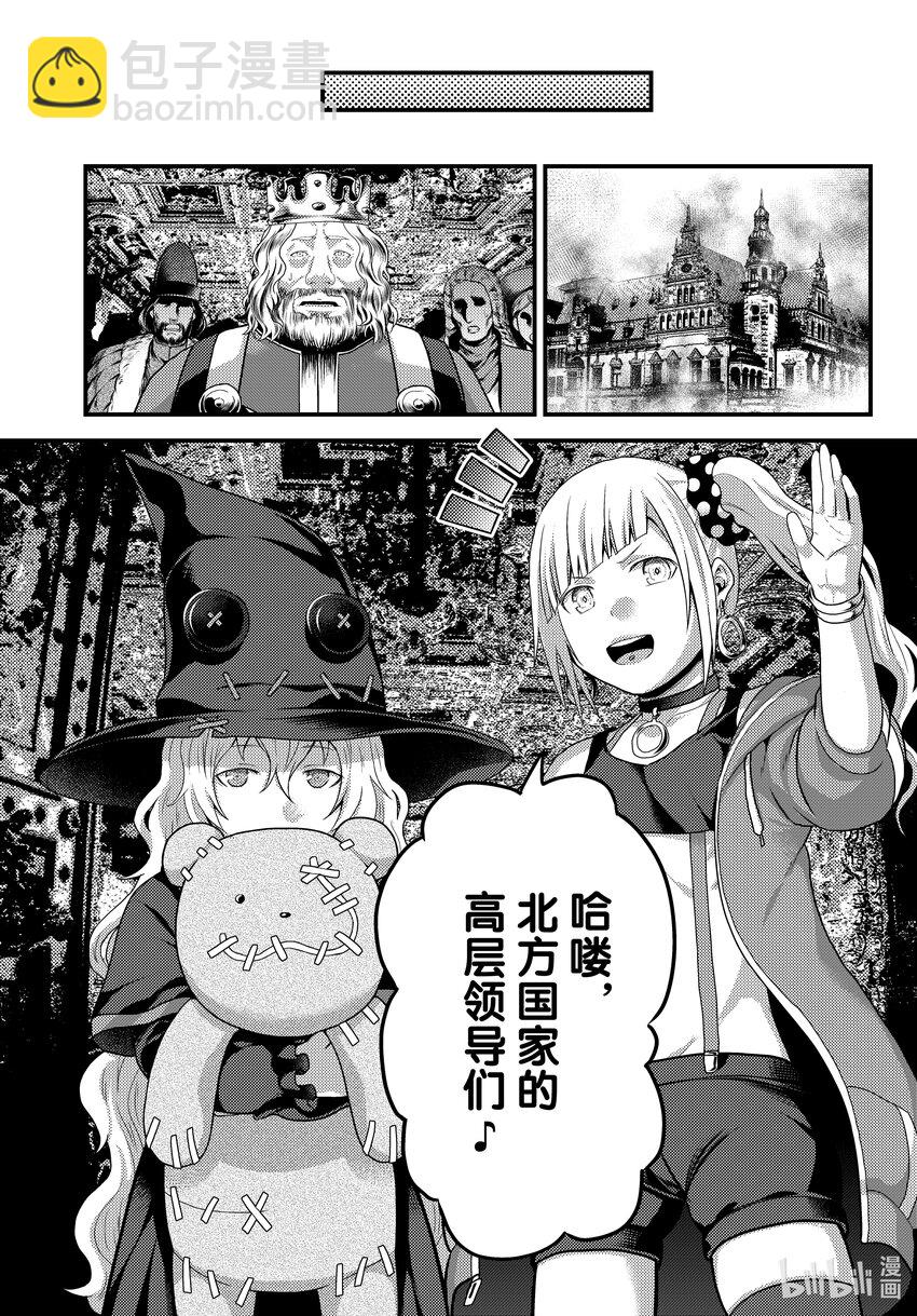 67 兽王和愉快的伙伴们20