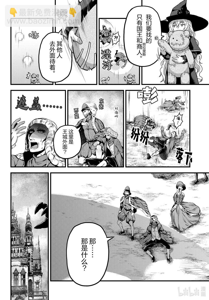 67 兽王和愉快的伙伴们21