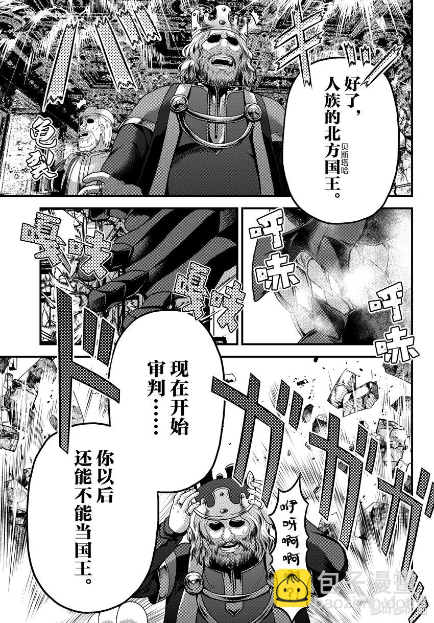 67 兽王和愉快的伙伴们22