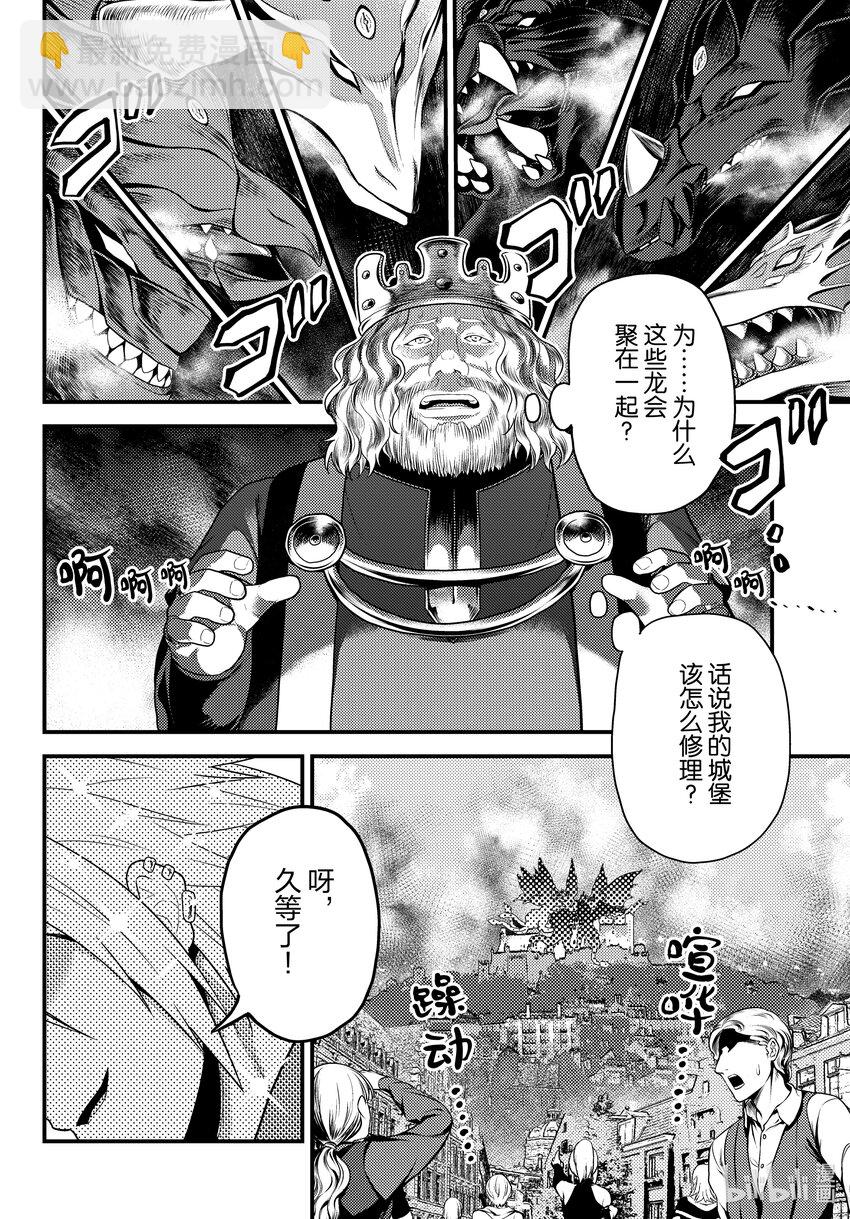 67 兽王和愉快的伙伴们25