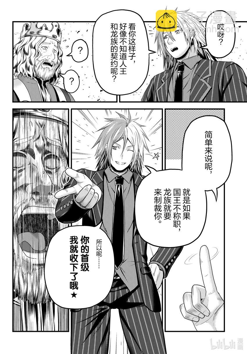 67 兽王和愉快的伙伴们27