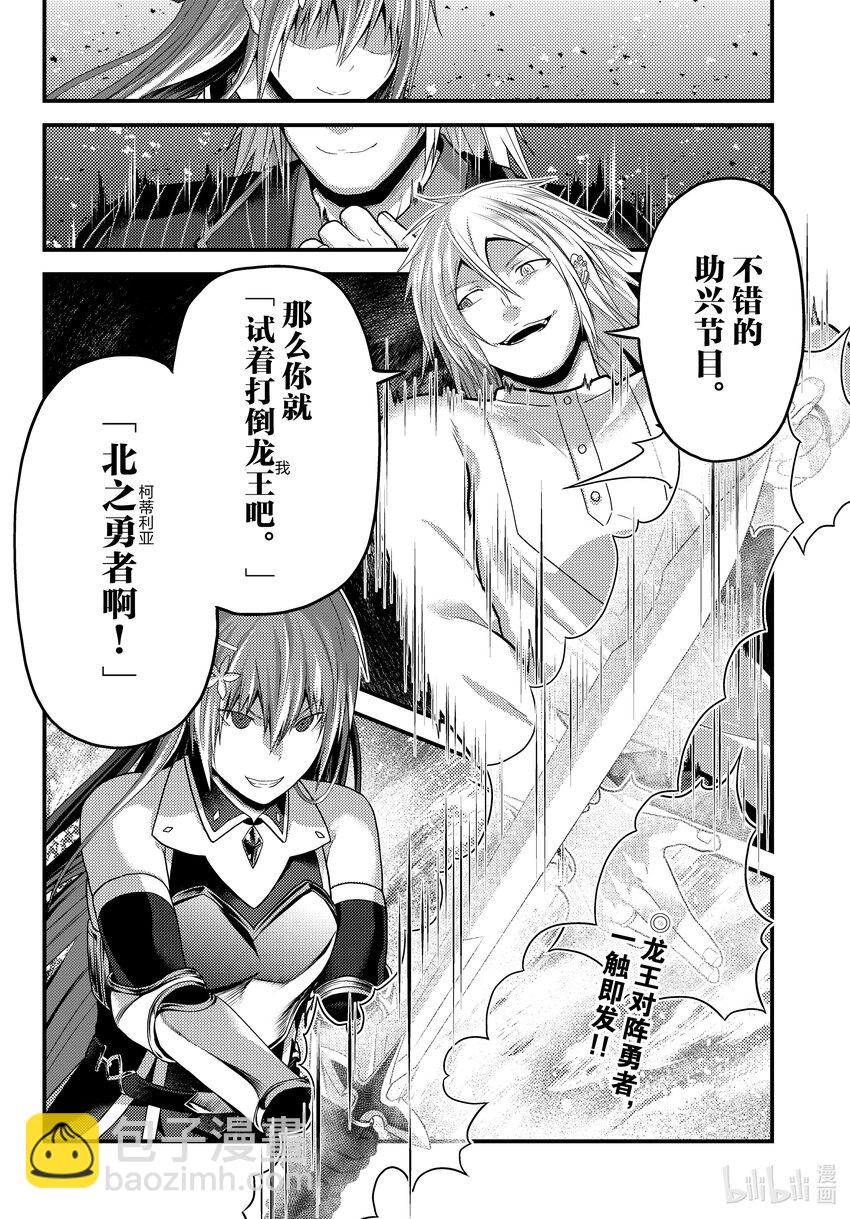 67 兽王和愉快的伙伴们29