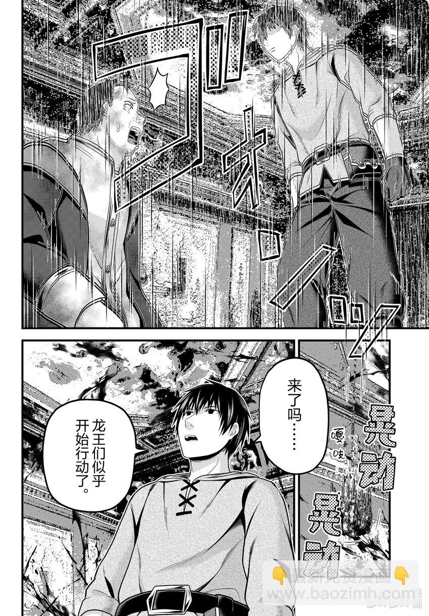67 兽王和愉快的伙伴们3