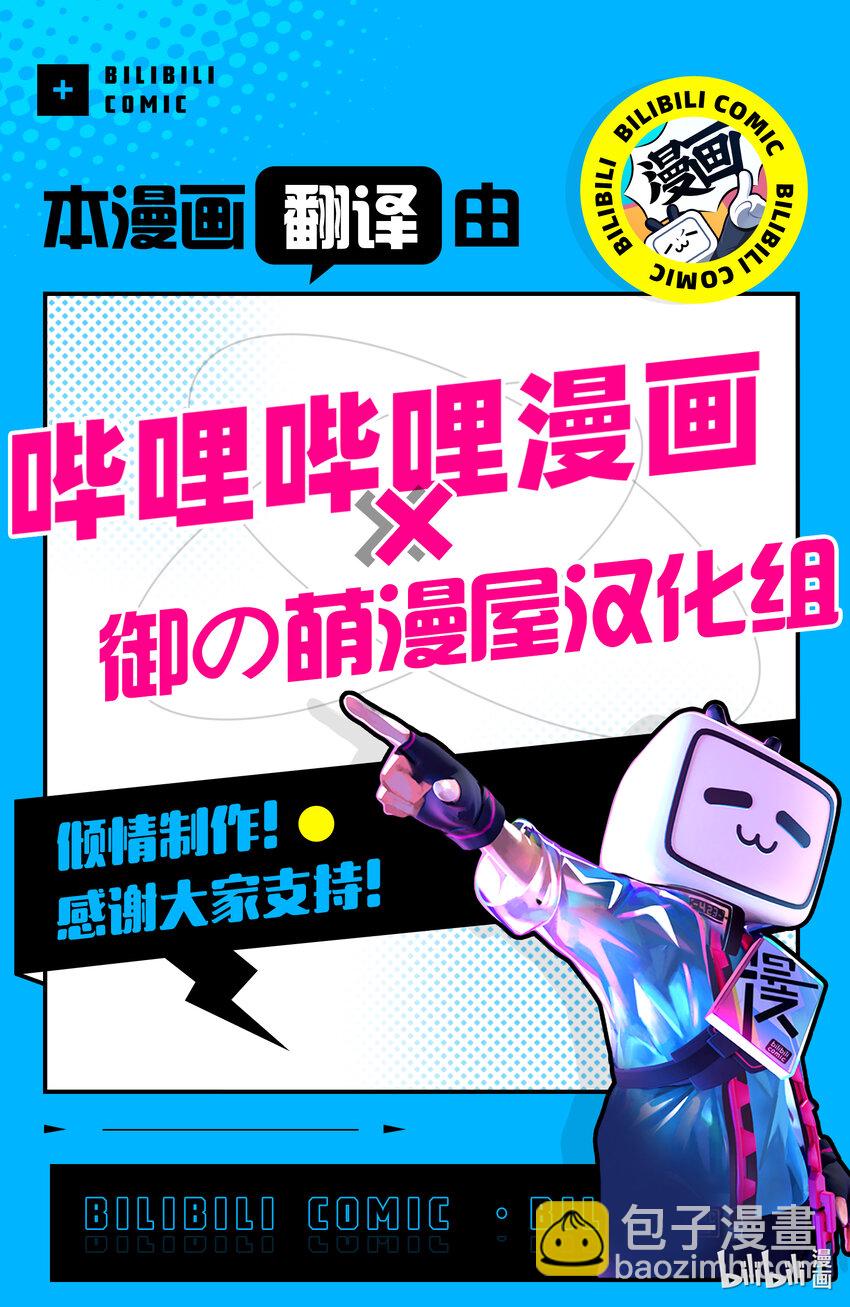 67 兽王和愉快的伙伴们30