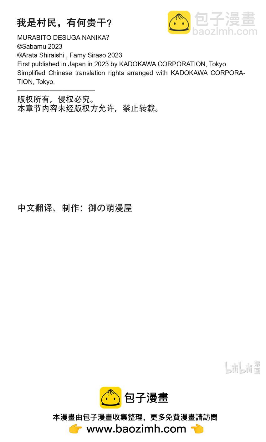 67 兽王和愉快的伙伴们31