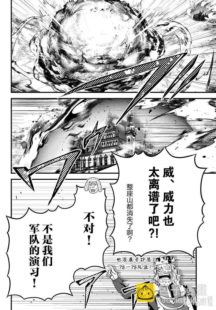 67 兽王和愉快的伙伴们9