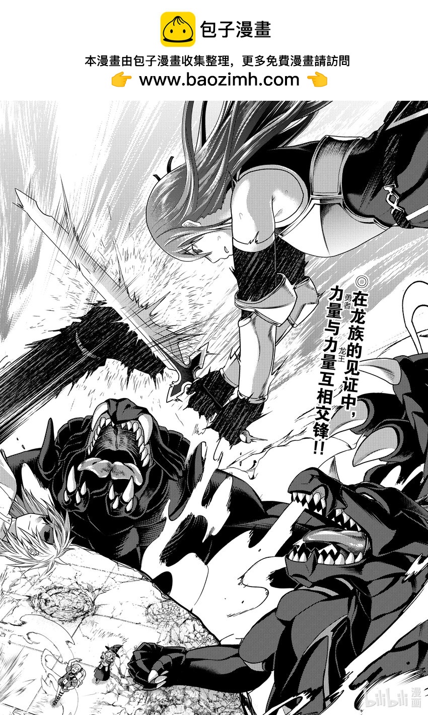 68 勇者VS龙王1
