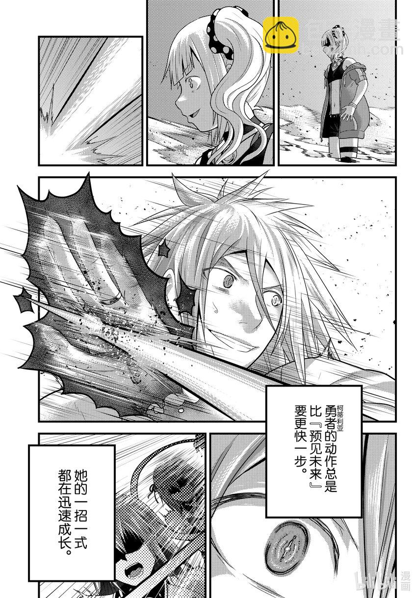 68 勇者VS龙王10