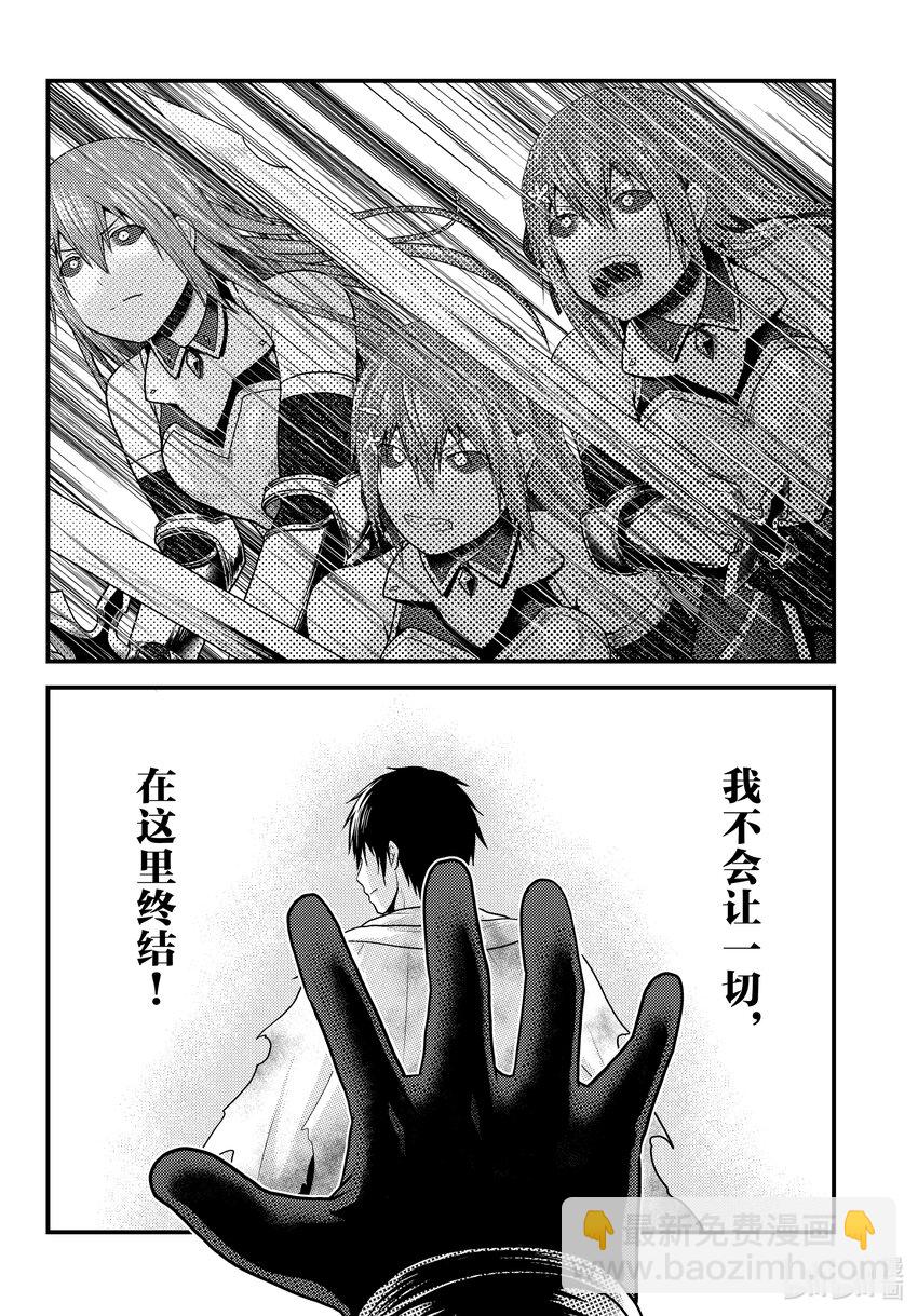 68 勇者VS龙王11