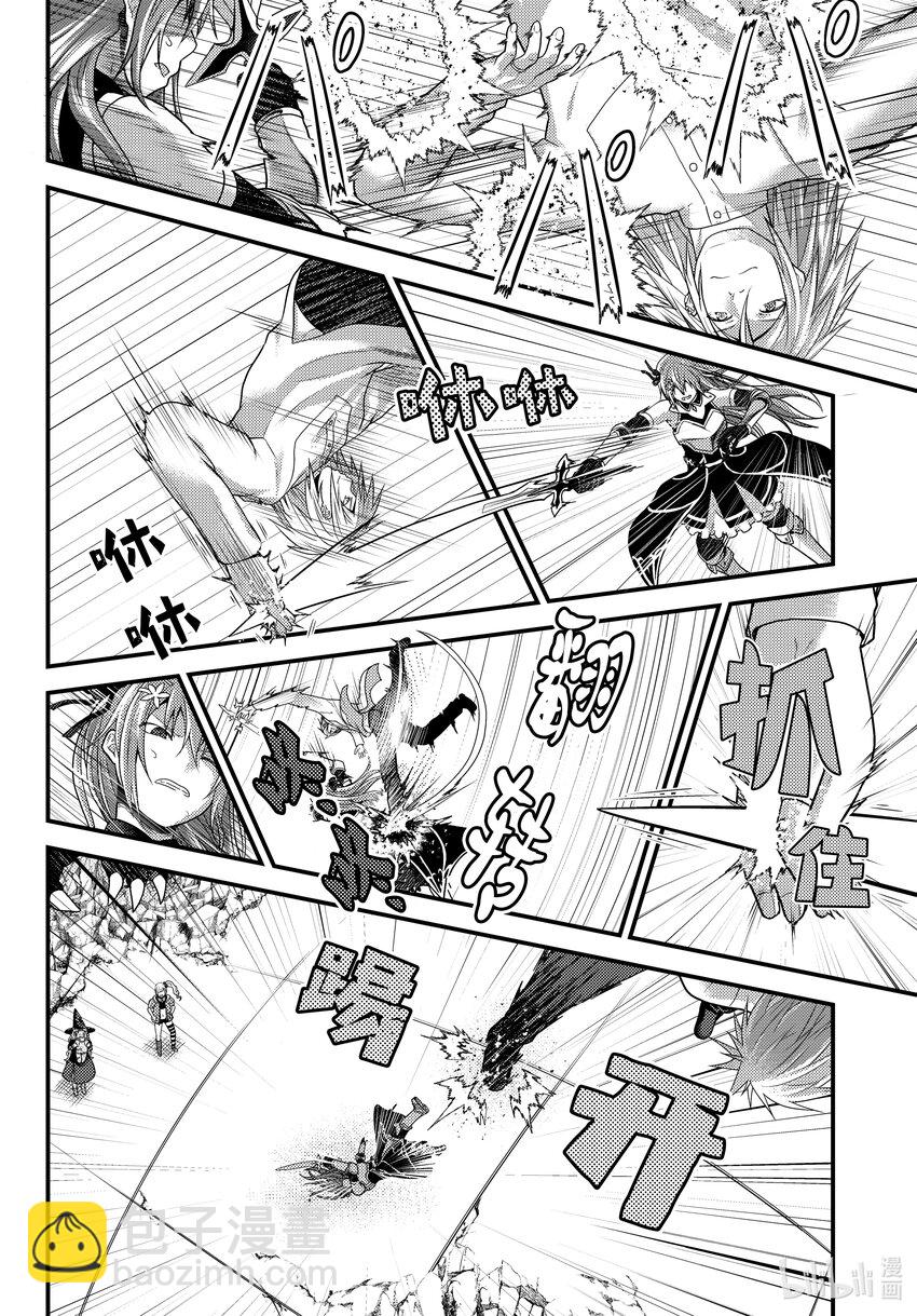 68 勇者VS龙王3