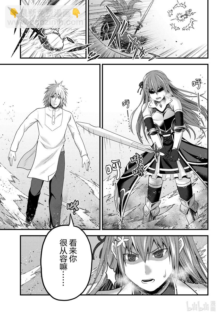 68 勇者VS龙王4