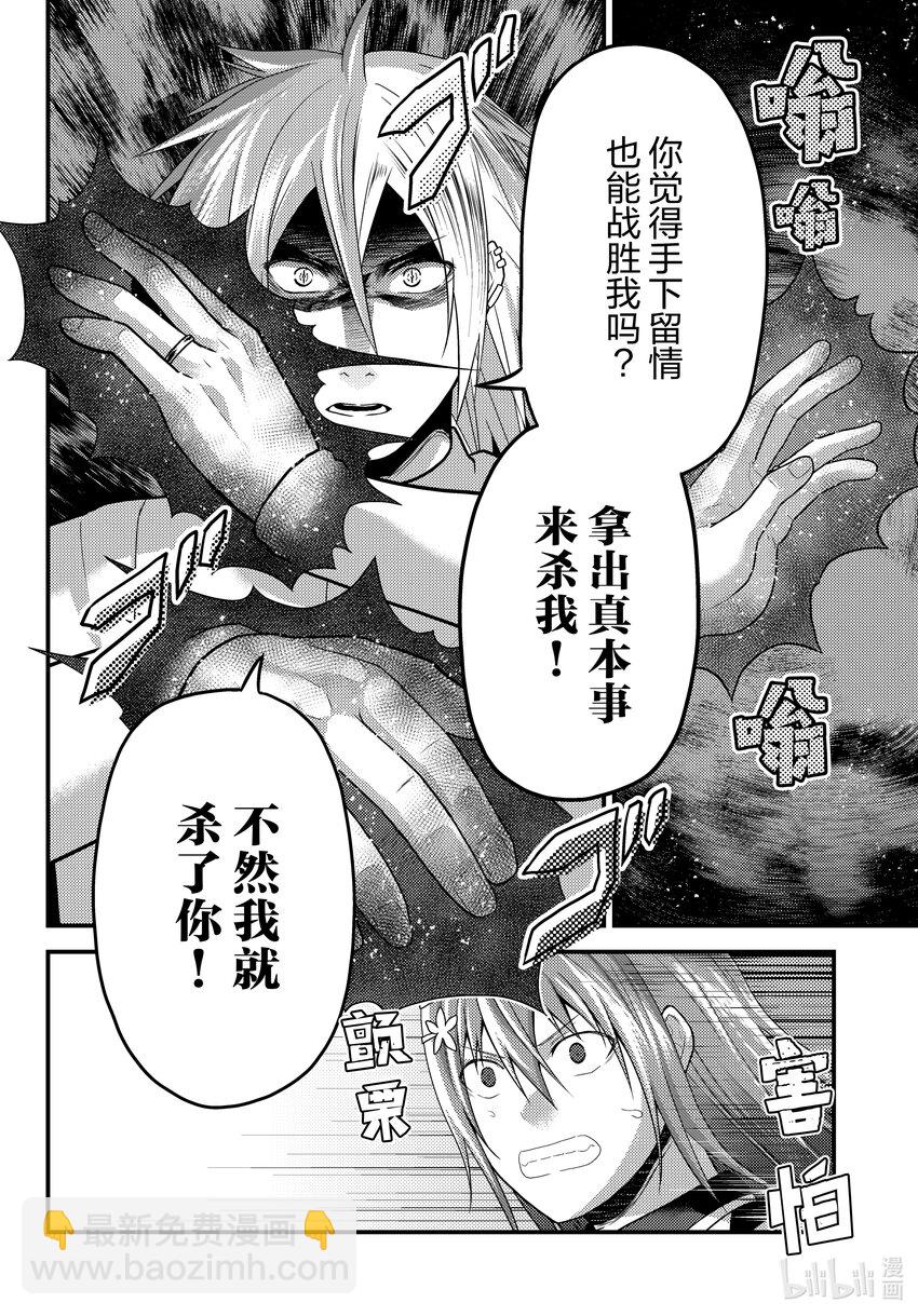 68 勇者VS龙王5