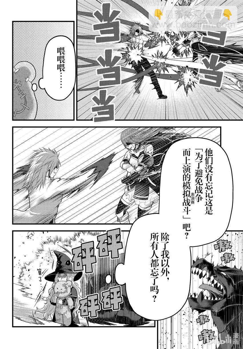 68 勇者VS龙王9