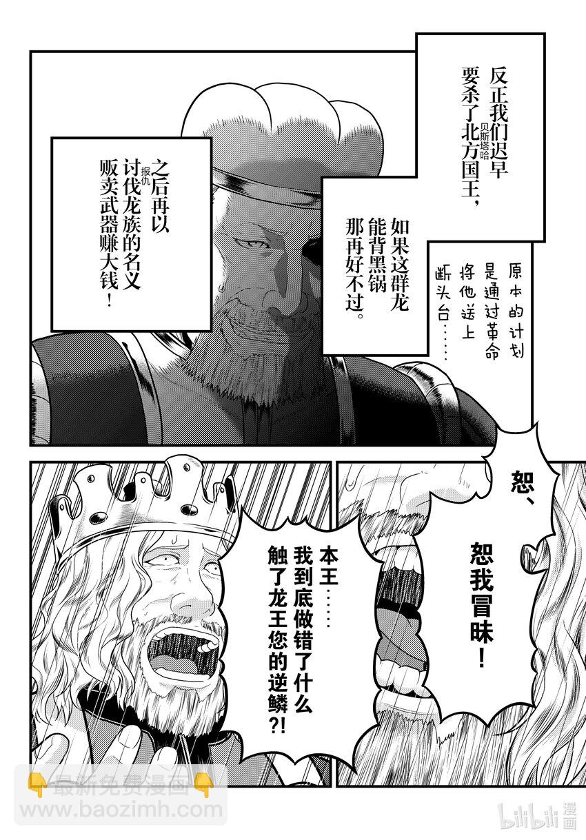 69 王权11