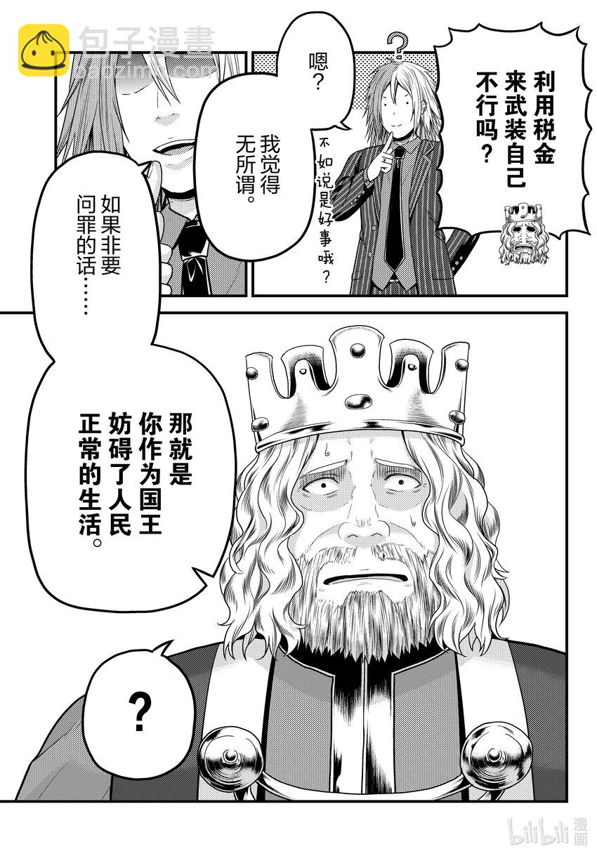 69 王权12