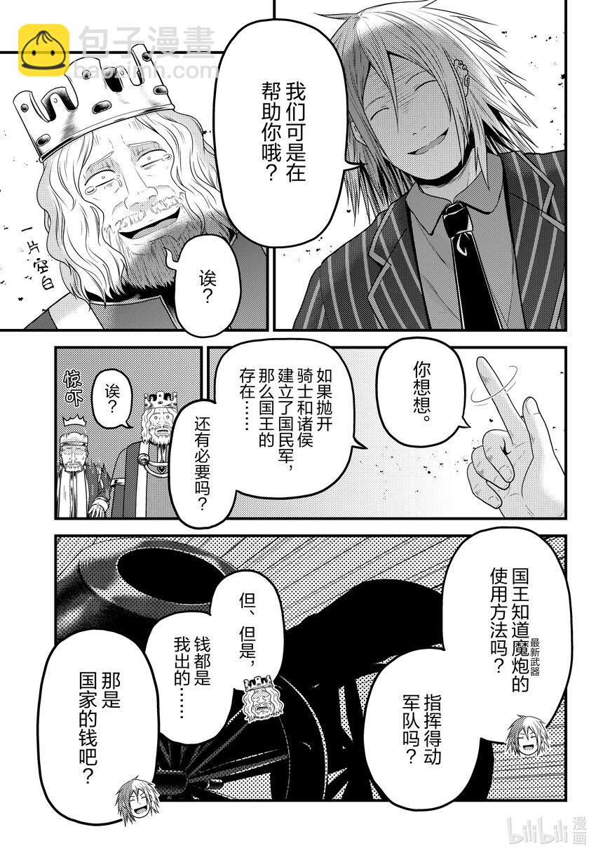 69 王权14