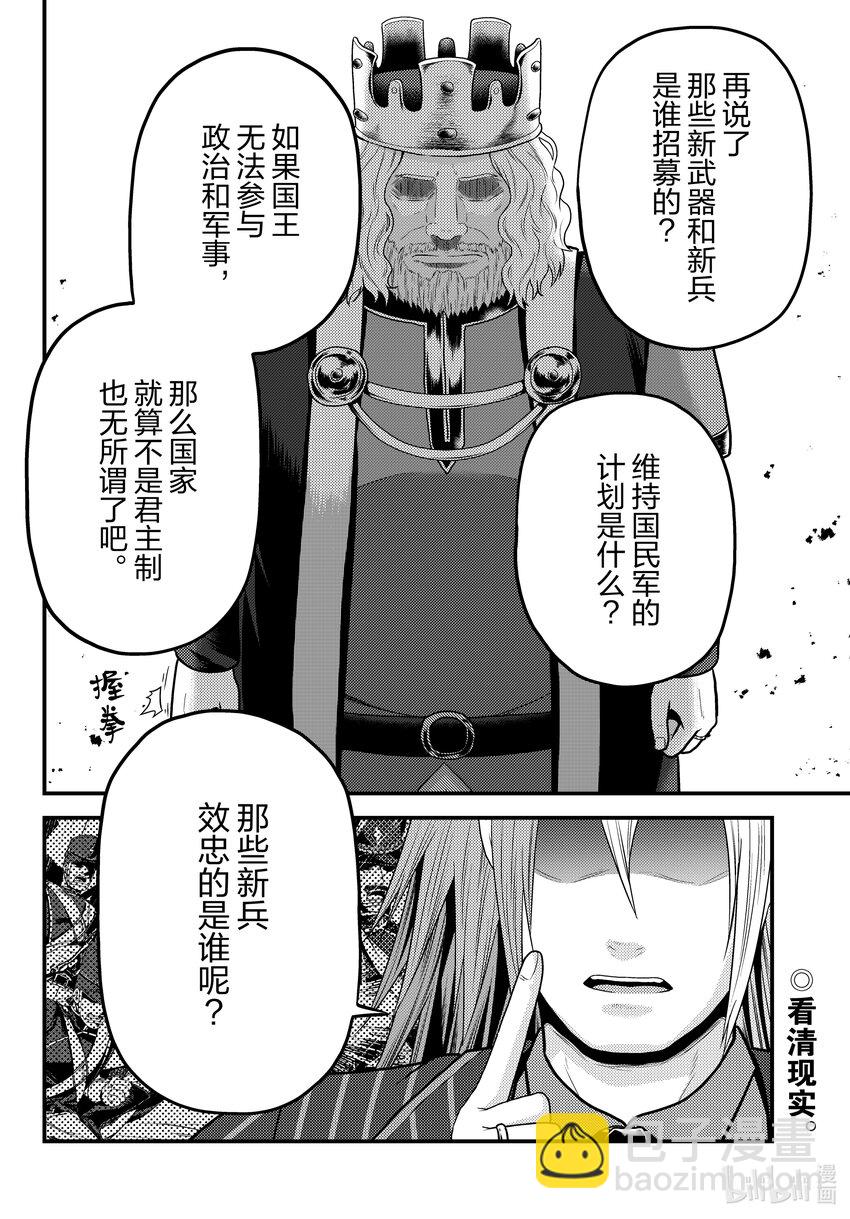 69 王权15