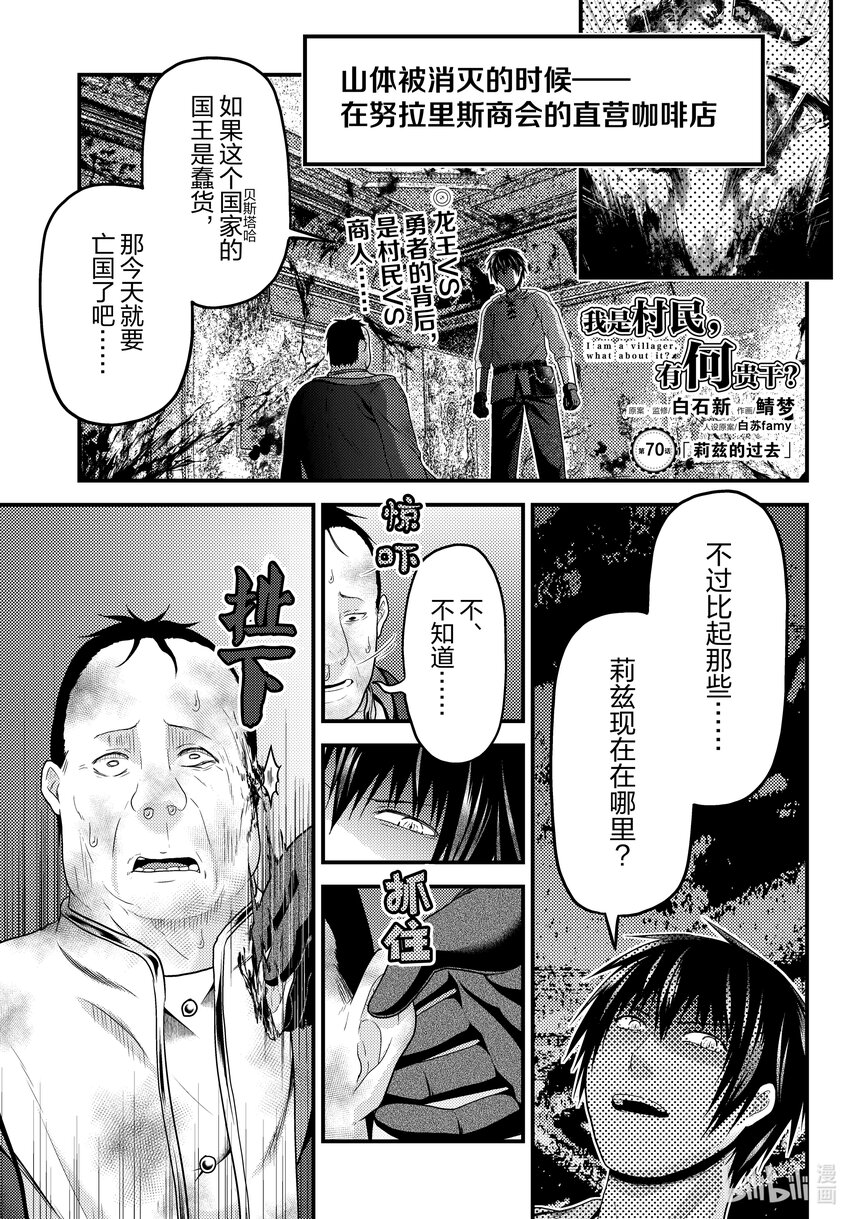 70 莉兹的过去0