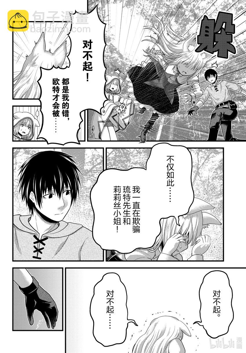 70 莉兹的过去19