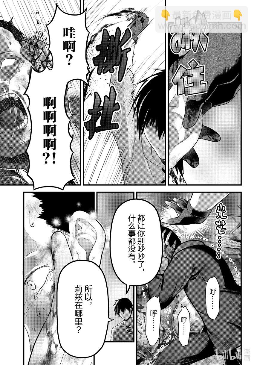 70 莉兹的过去2