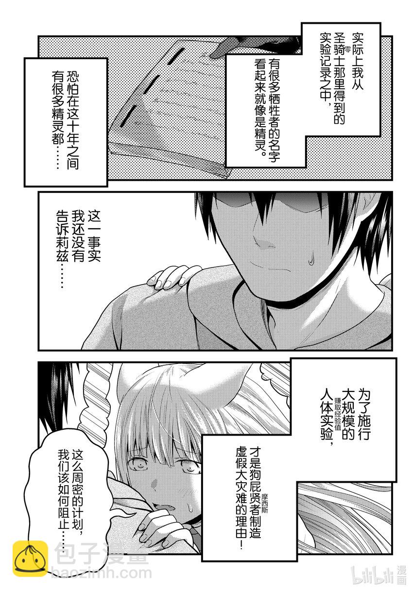 70 莉兹的过去28