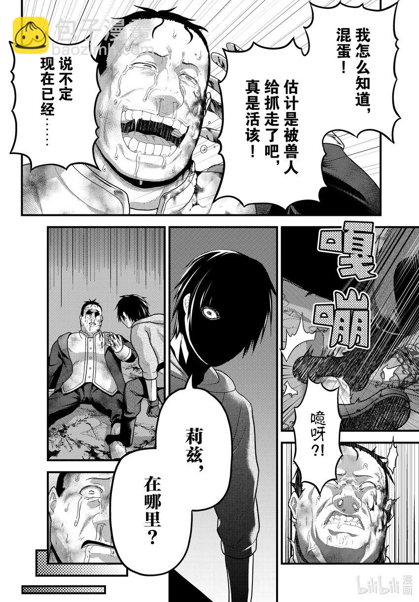 70 莉兹的过去3