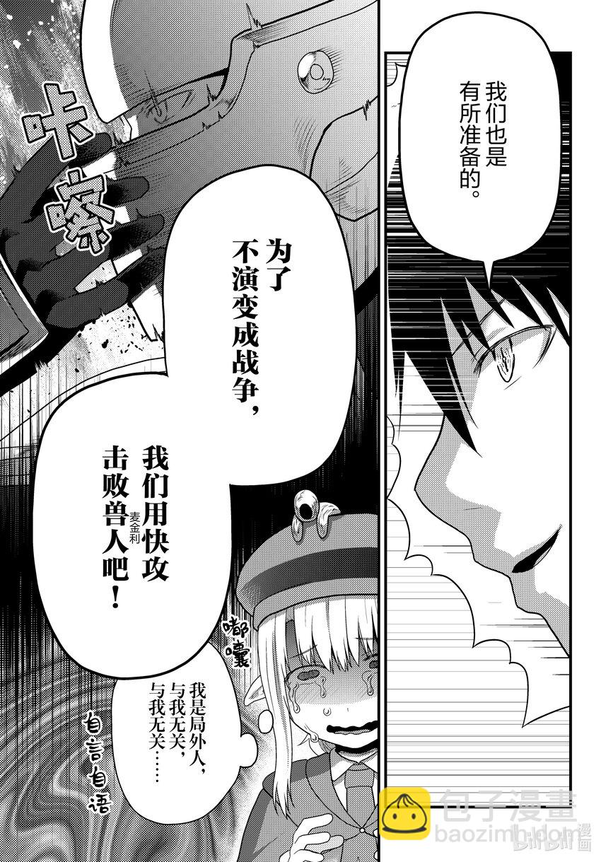 70 莉兹的过去30