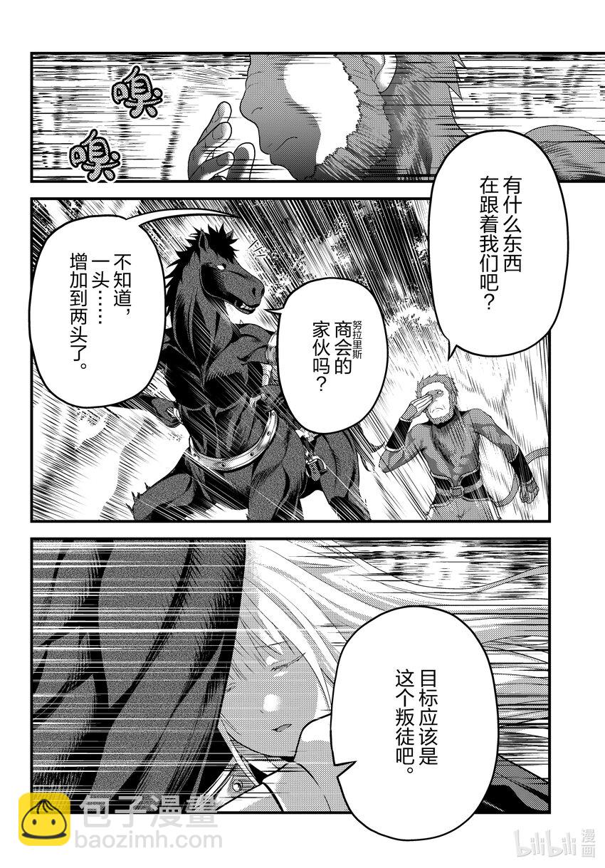 70 莉兹的过去9
