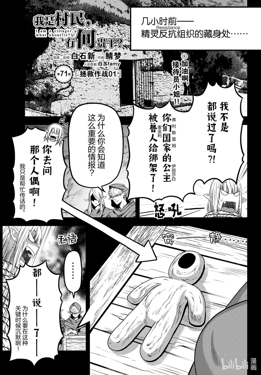 71 拯救作战010