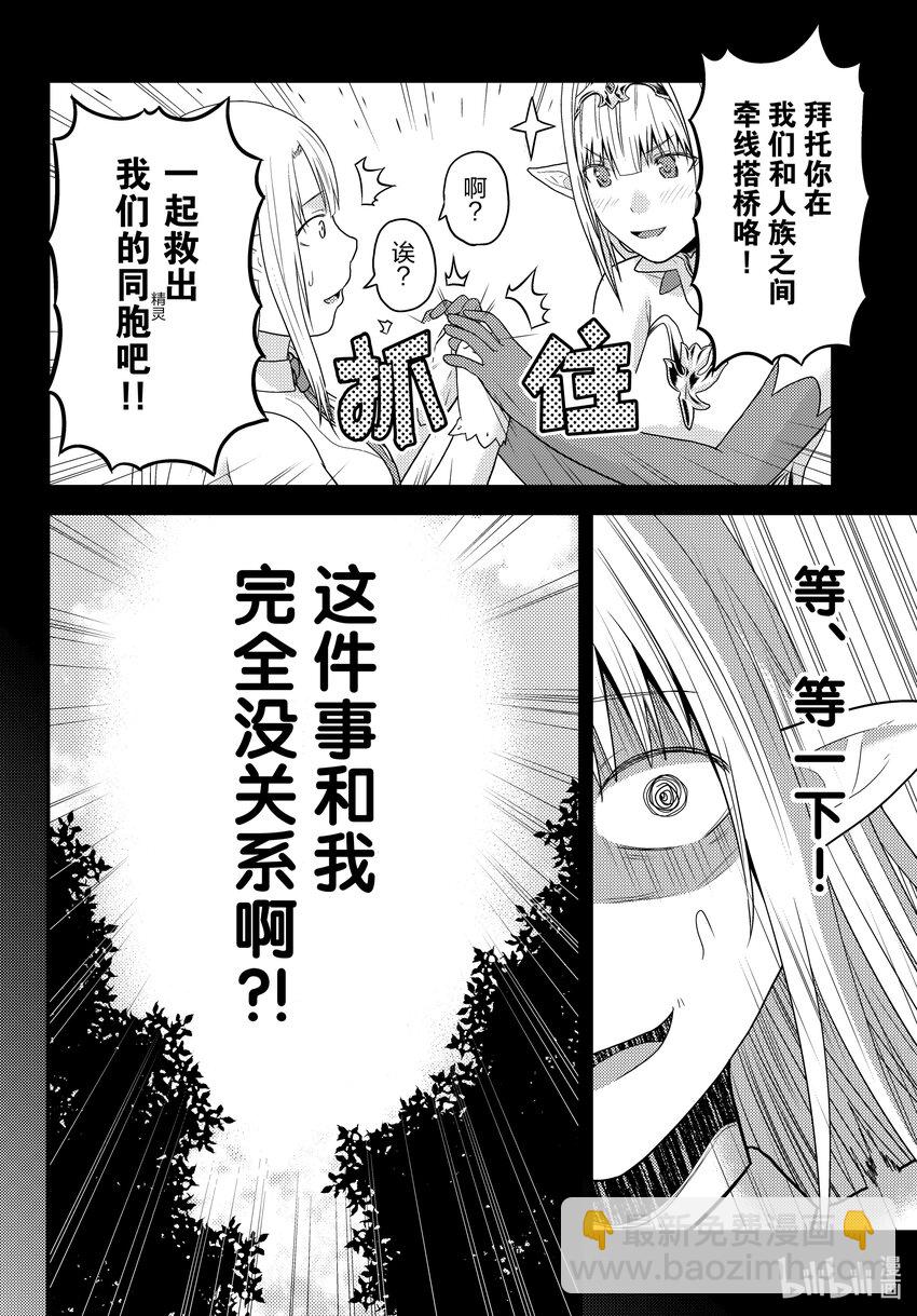 71 拯救作战013