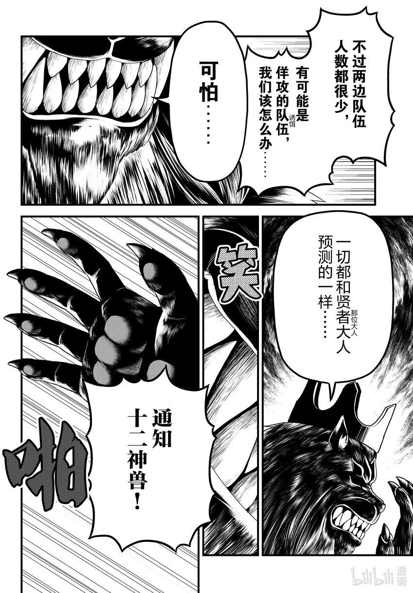 71 拯救作战017