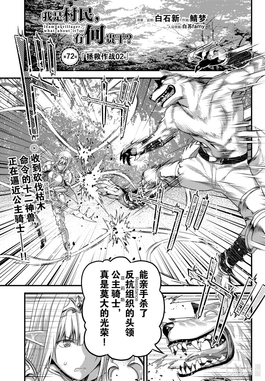 72 拯救作战020