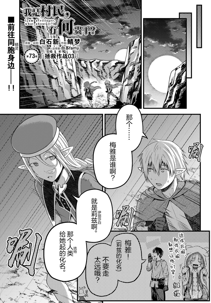 73 拯救作战030