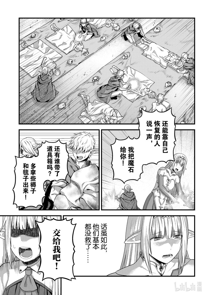 73 拯救作战034