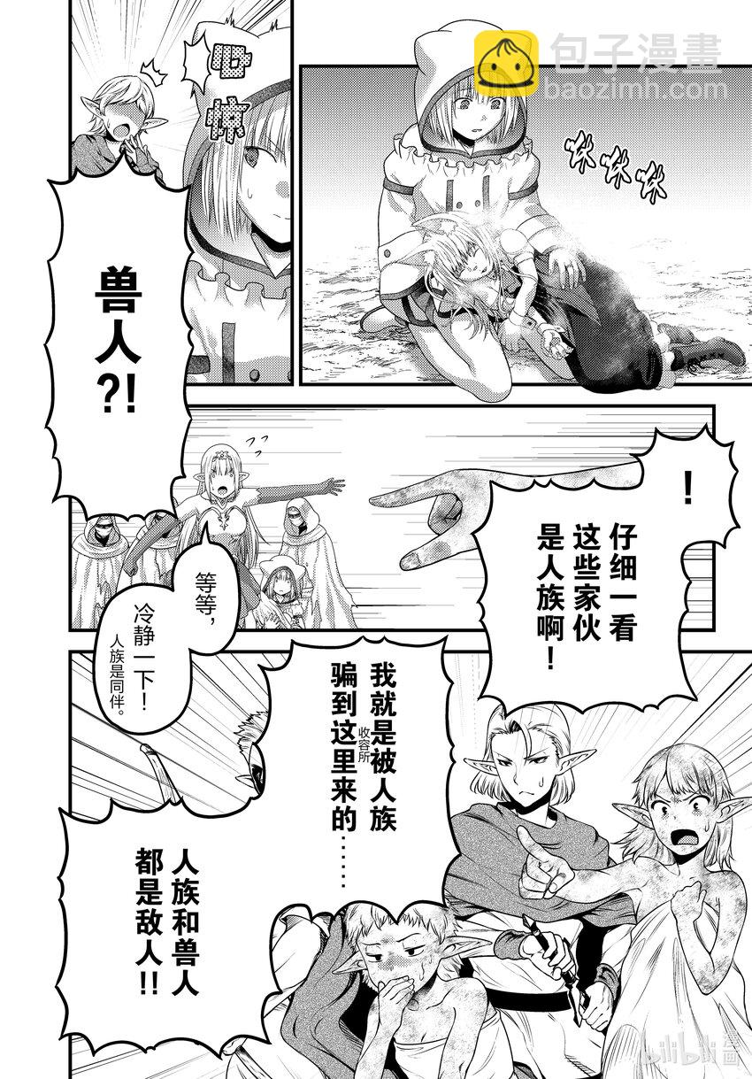 74 真正的家人11
