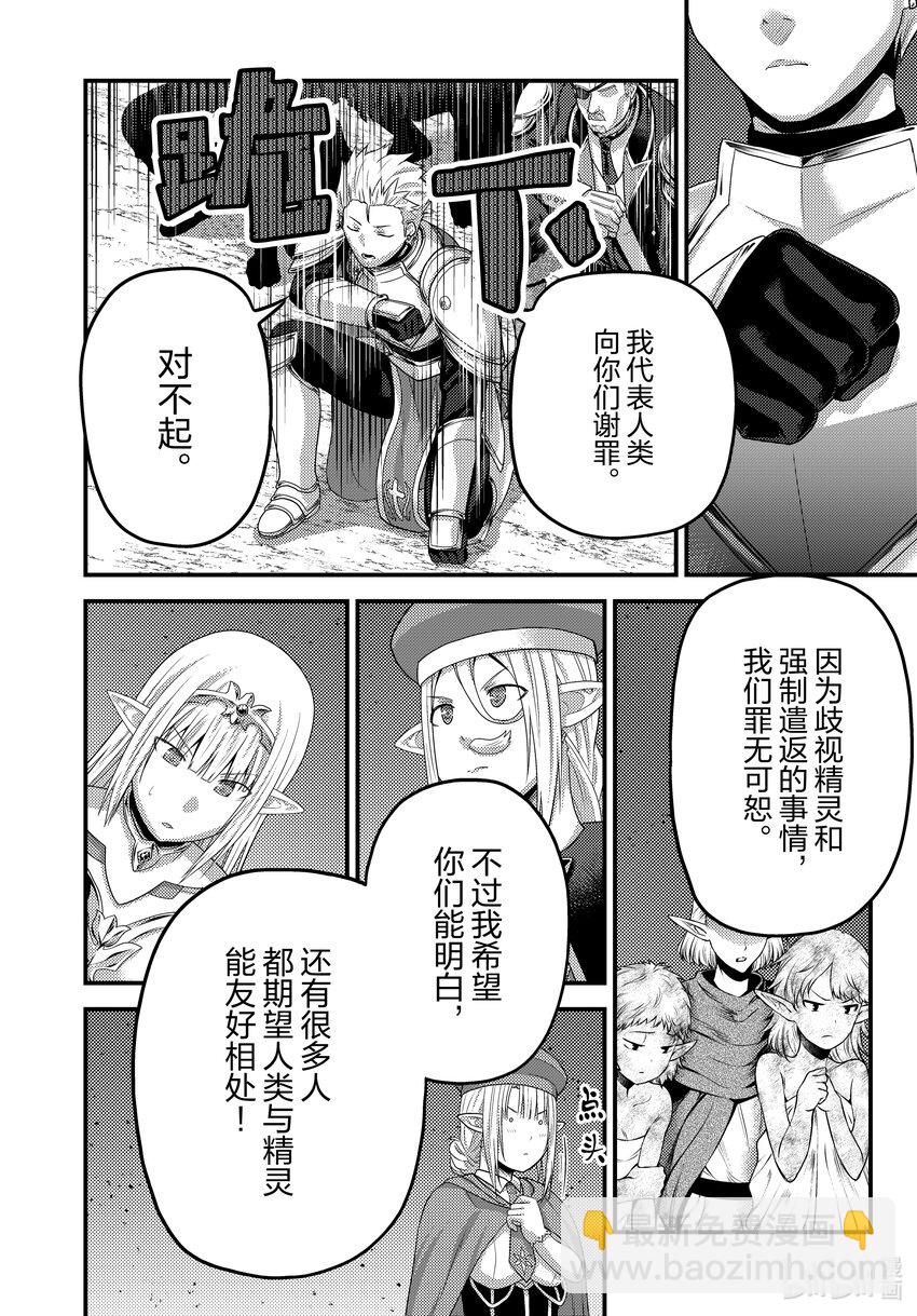 74 真正的家人13