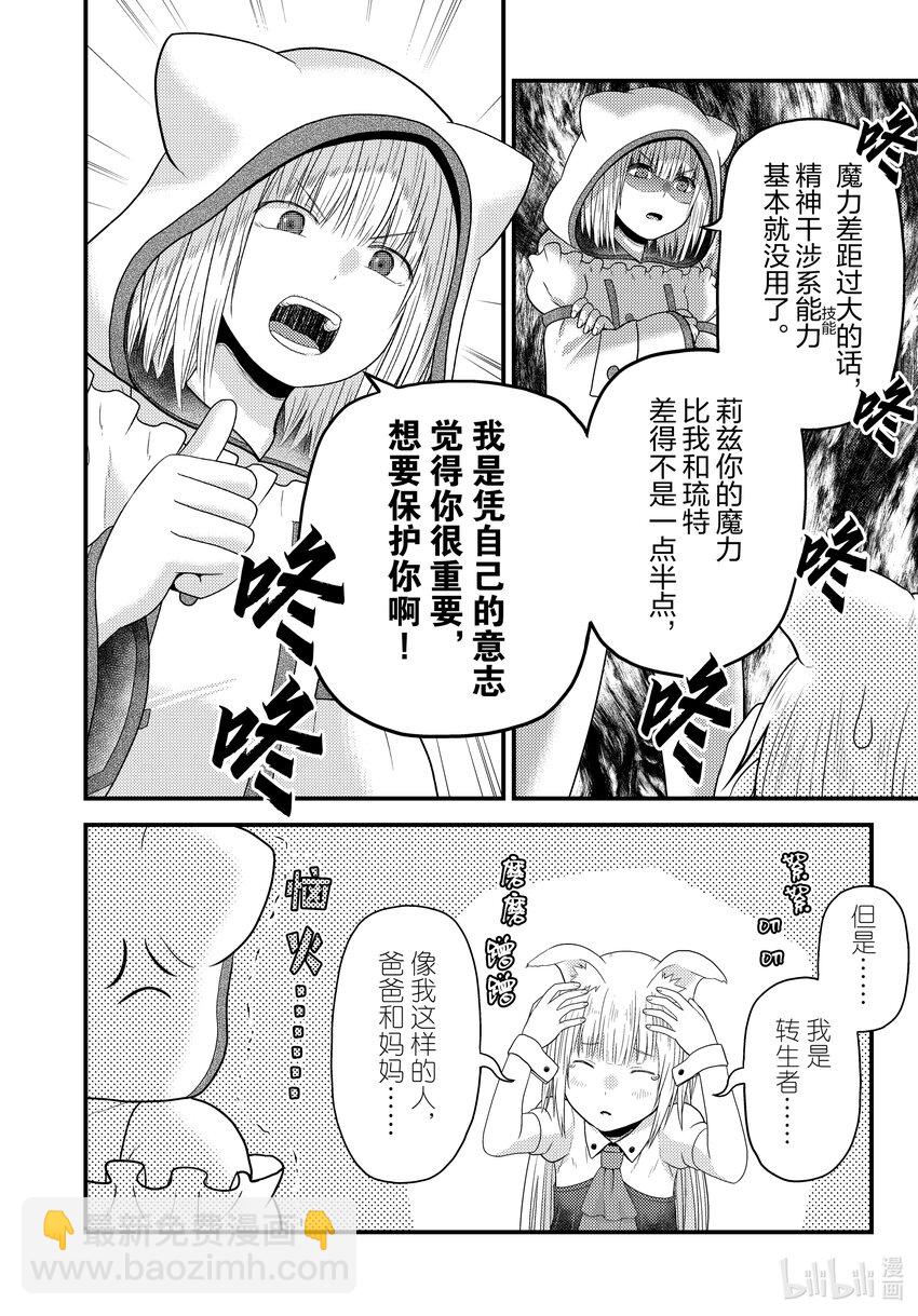 74 真正的家人17