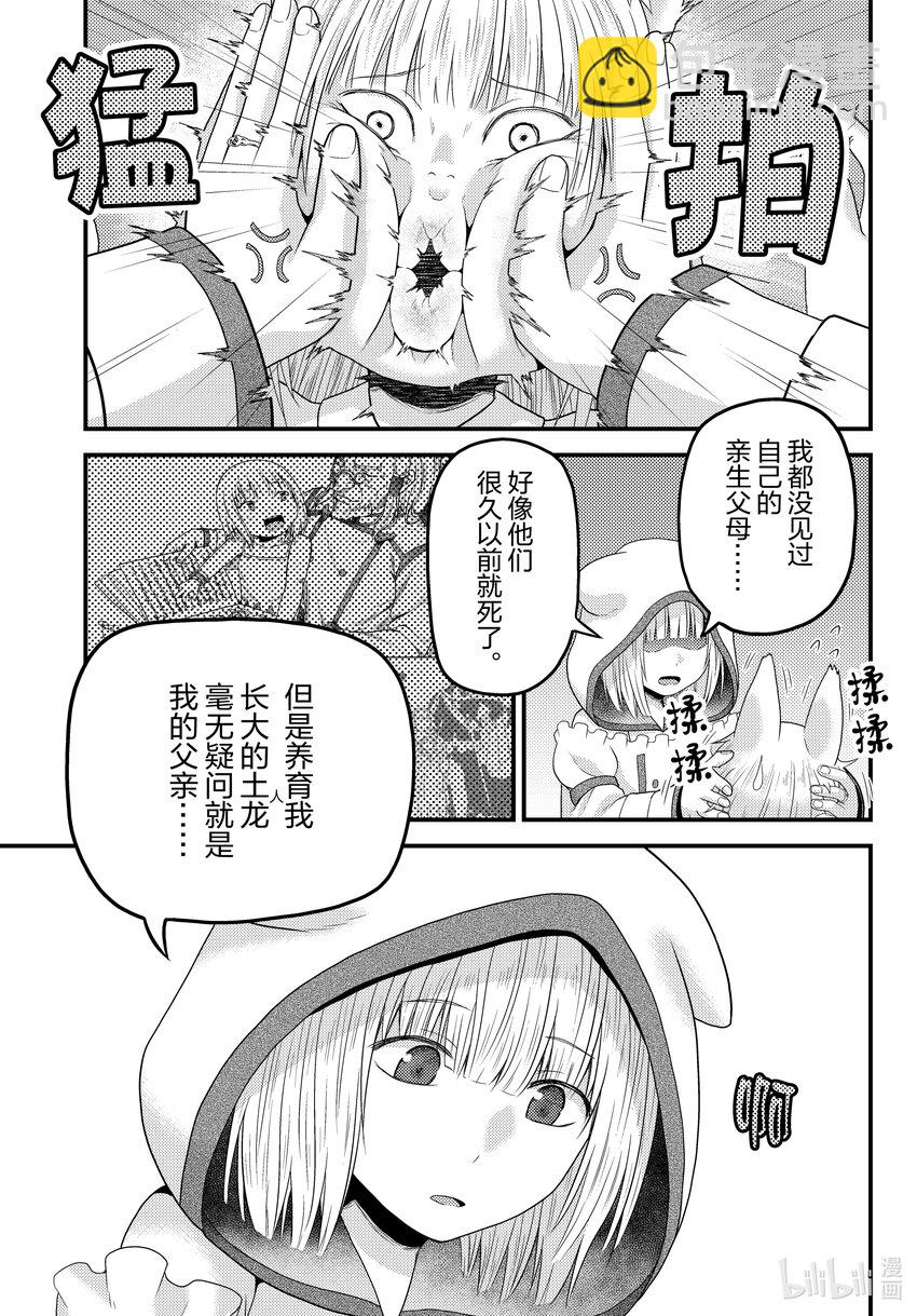 74 真正的家人18