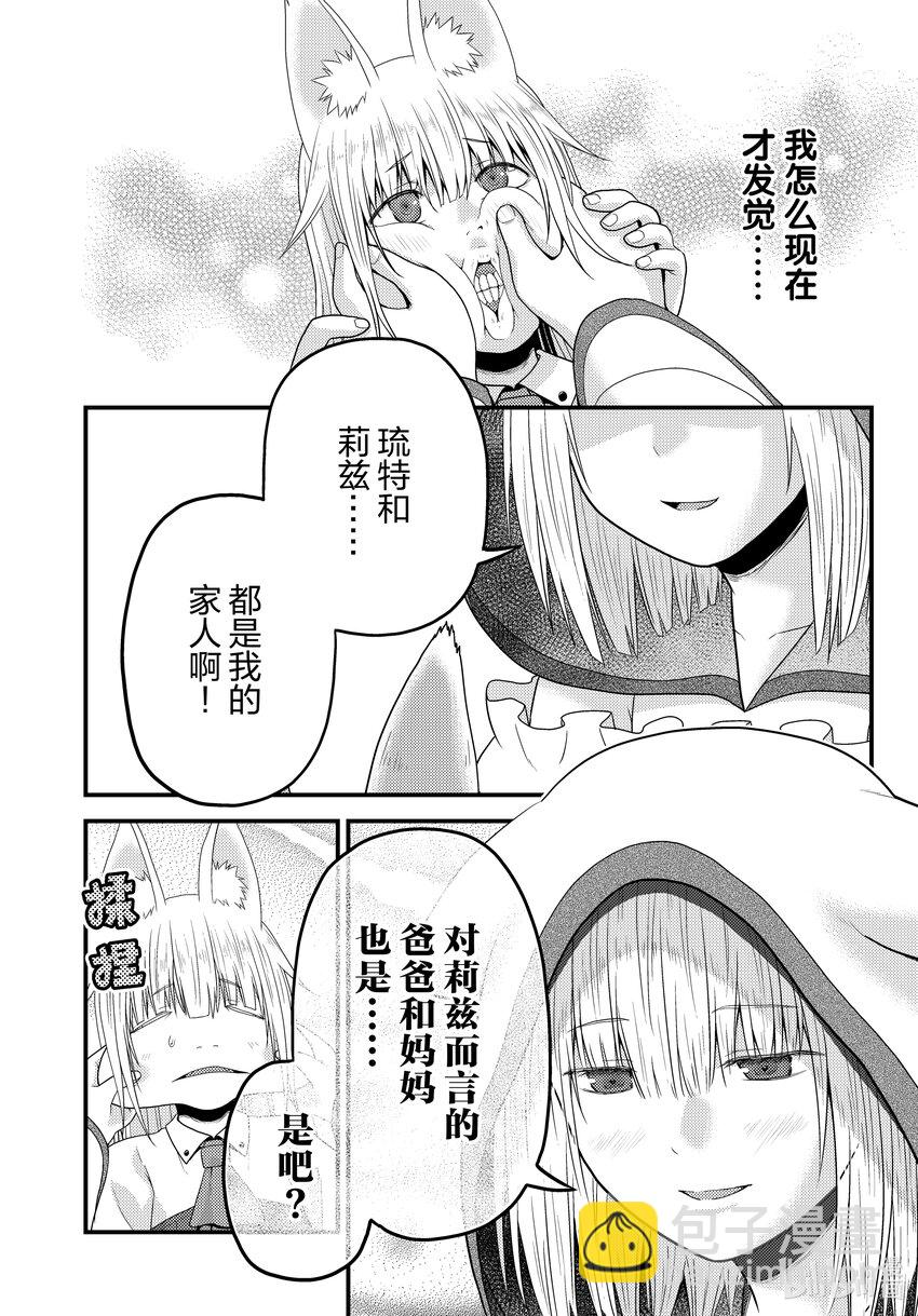 74 真正的家人19