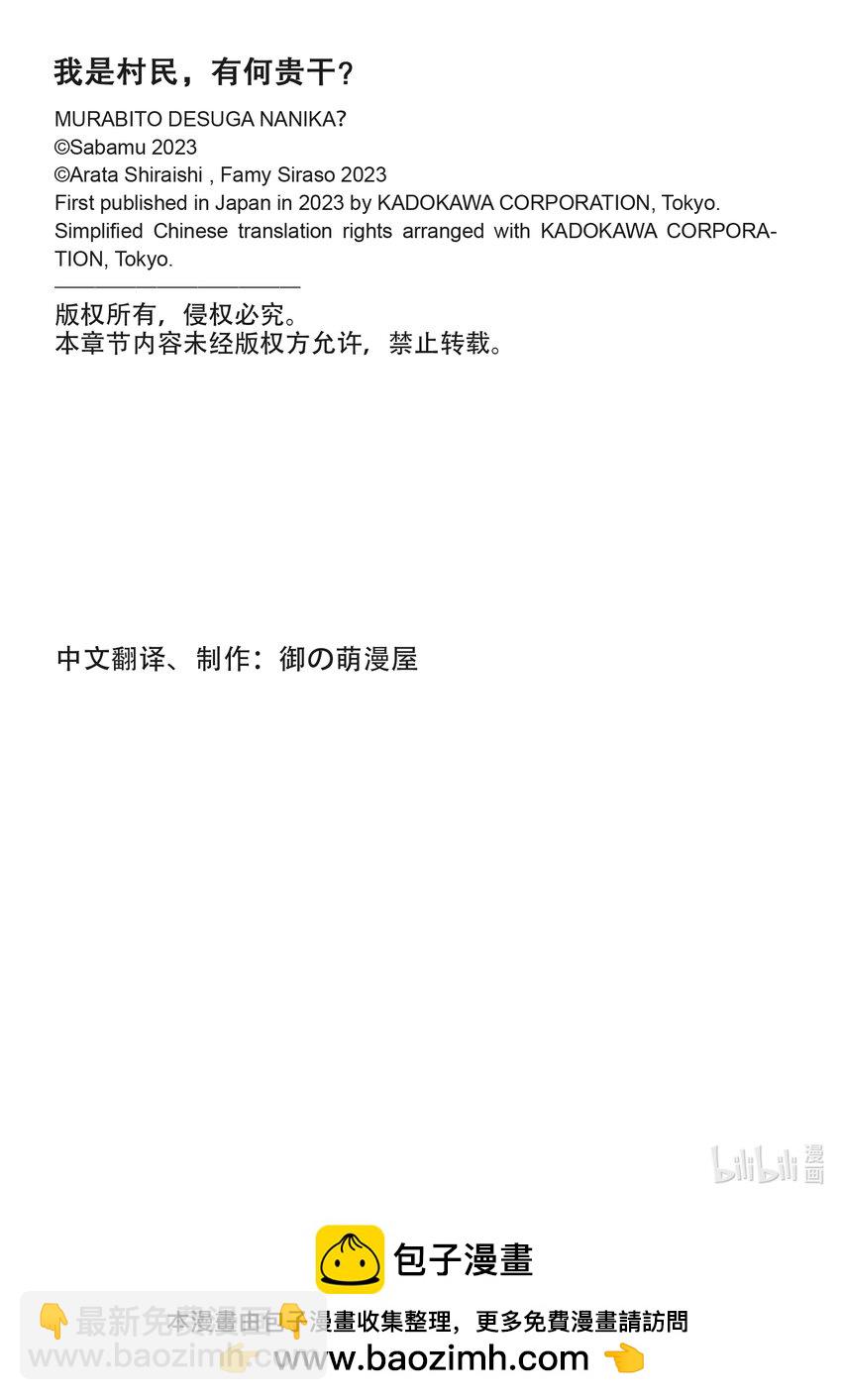 75 成为繁星的国王25
