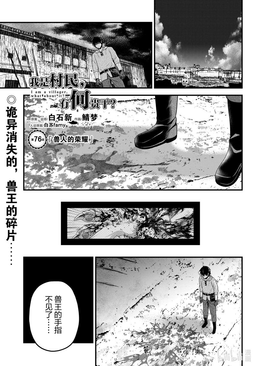 76 兽人的荣耀0