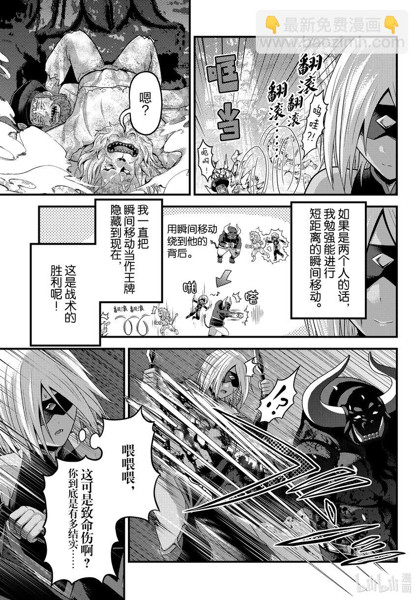 76 兽人的荣耀10