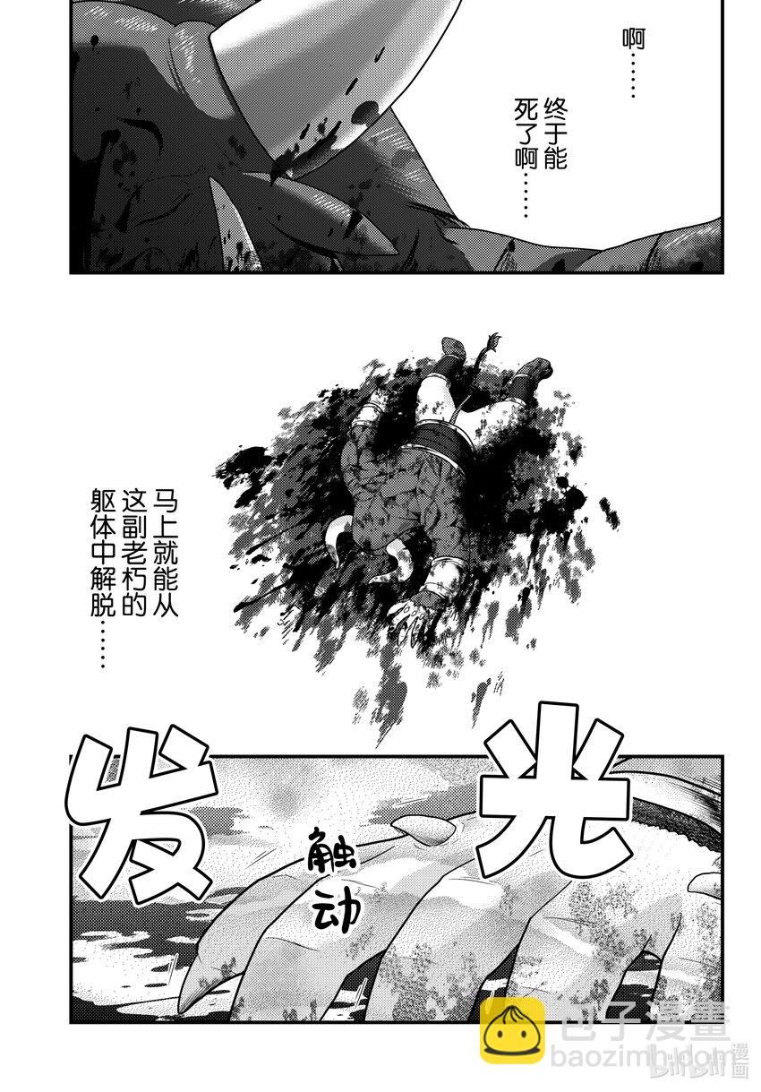 76 兽人的荣耀12